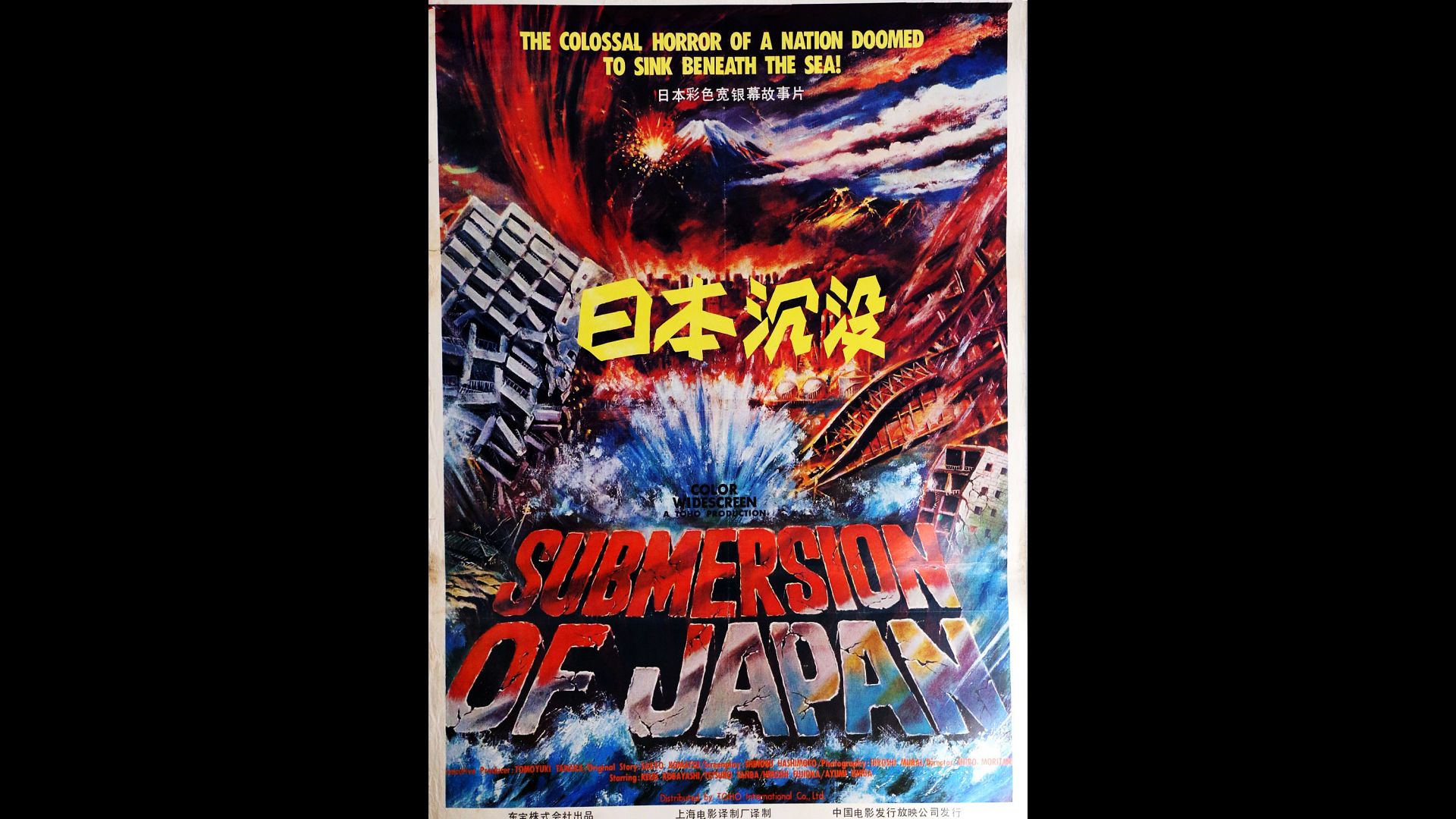 日本沉没 日本沈没 (1973)导演: 森谷司郎 编剧: 桥本忍 / 小松左京