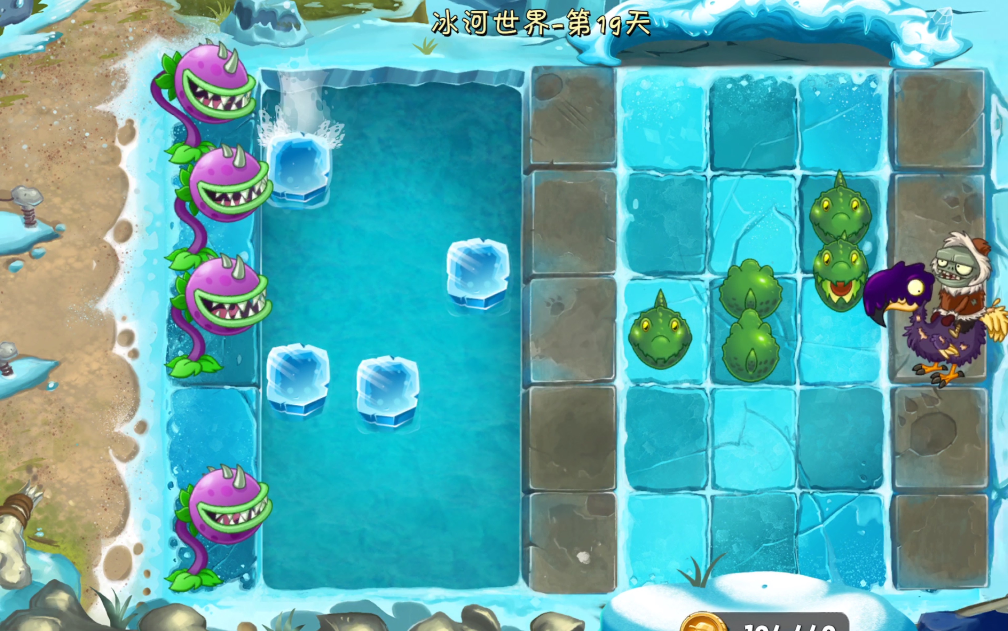 (pvz2)寒冰窟渡渡鳥的歷險19困難 簡單 9困難