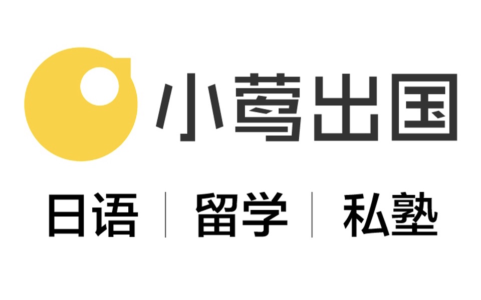 日本读研日本留学会计学哔哩哔哩bilibili