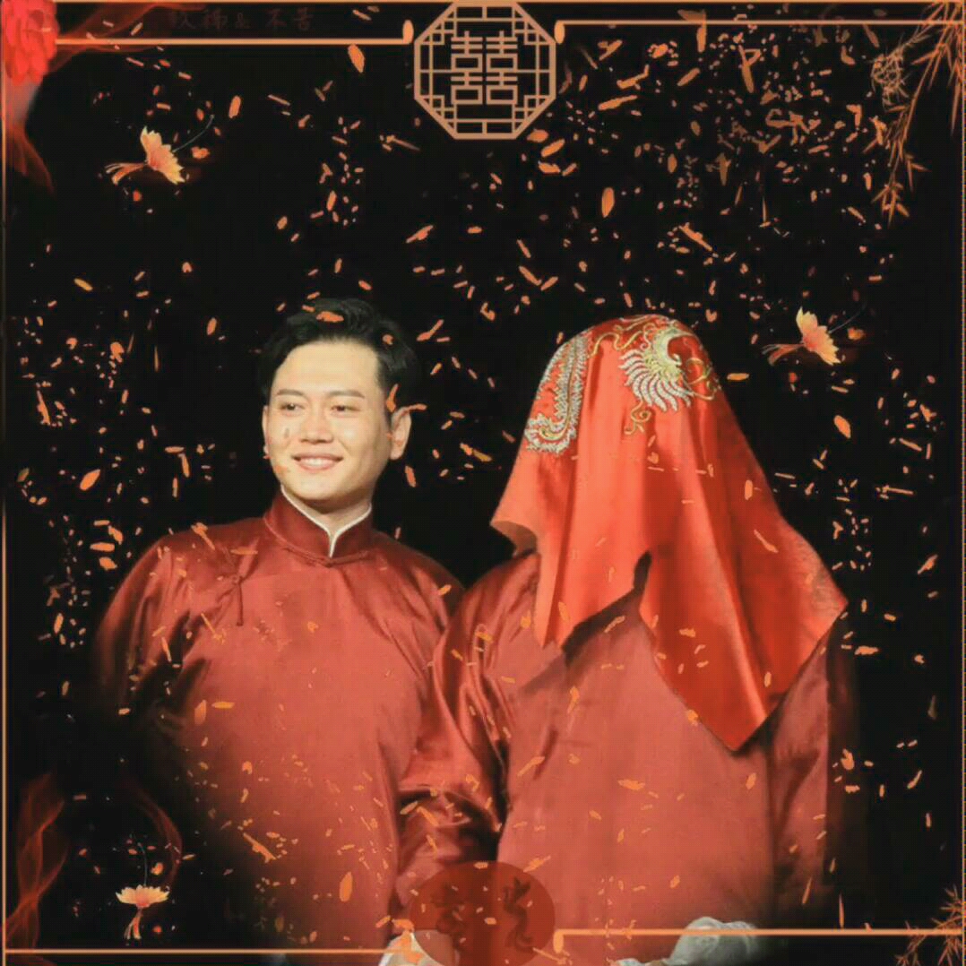 【堂良堂】囍|黄粱一梦·假戏真做