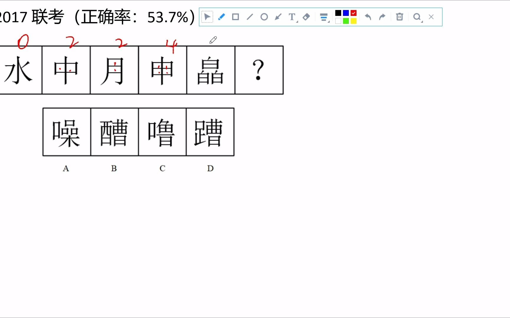 公考 行测 图形推理 这题考点很简单 一半人却做错哔哩哔哩bilibili