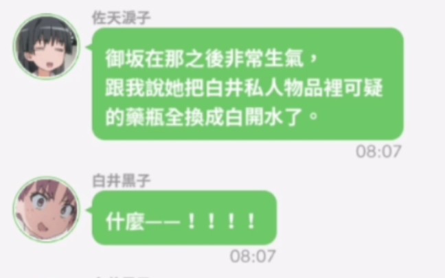 [通心物语]怪不得炮姐自那以后再也没中招 第四集哔哩哔哩bilibili