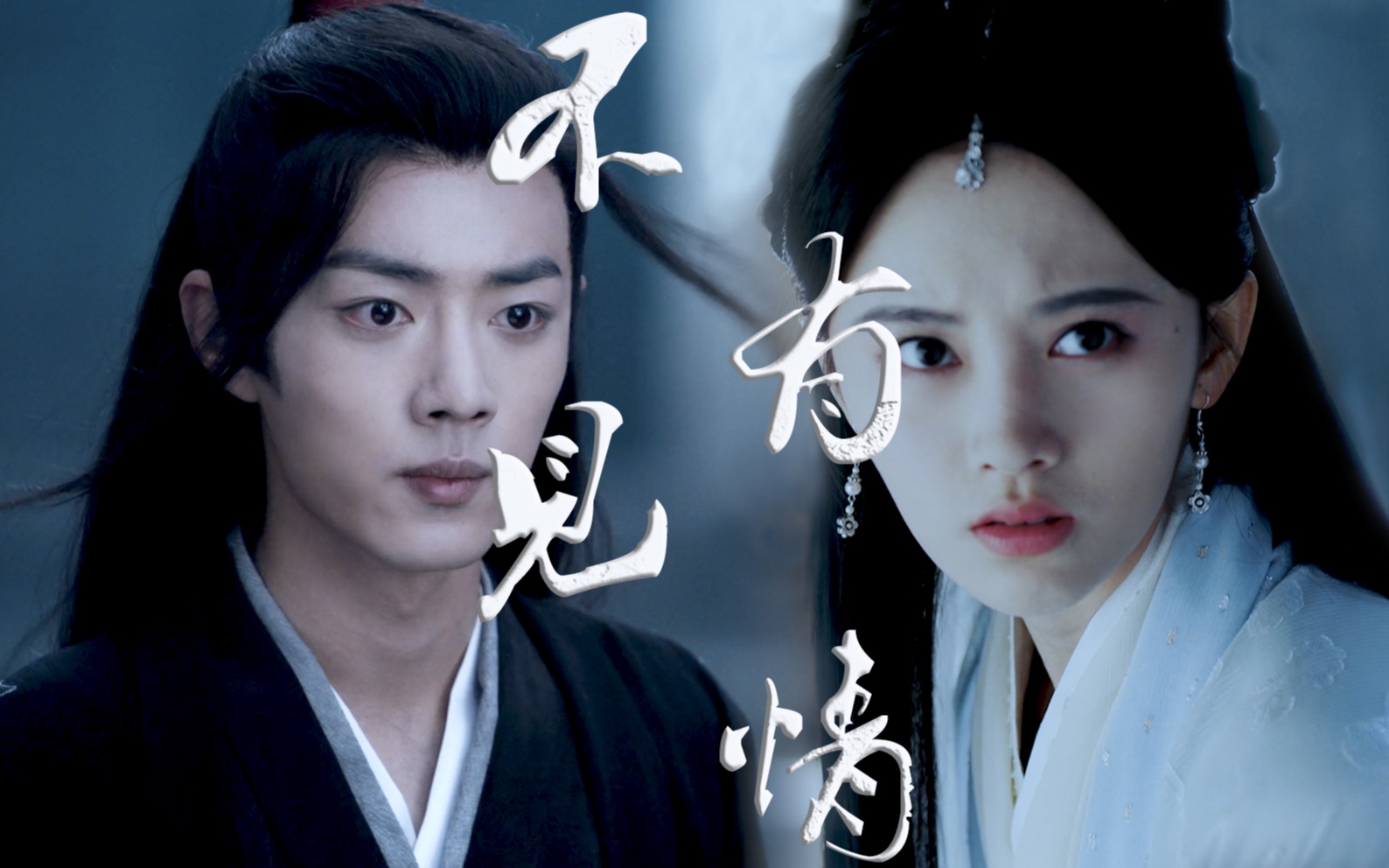 【肖战7015鞠婧祎】| 一个王爷和羡羡精分抢女友的故事~_哔哩哔哩