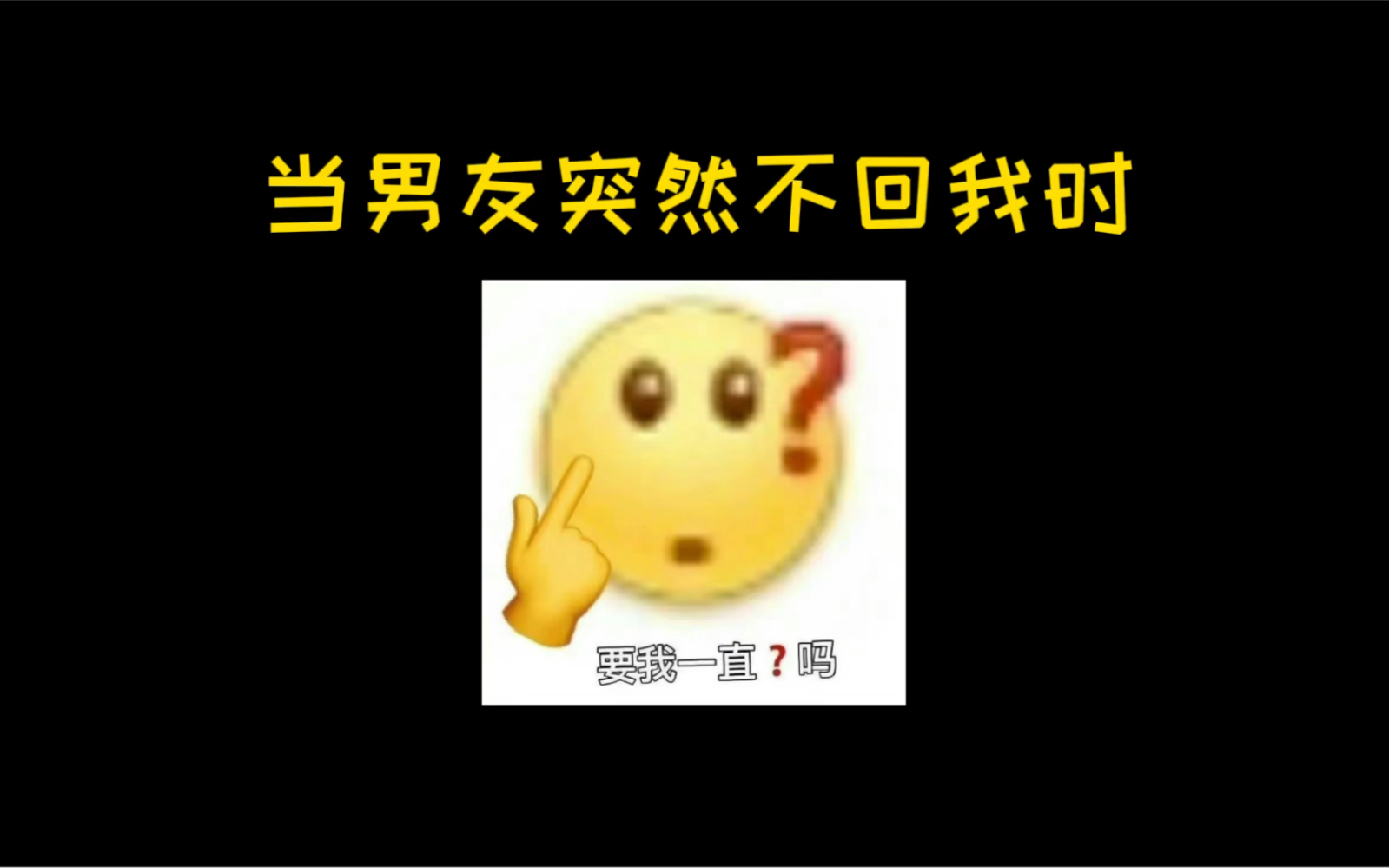 【庆鱼年】 只要我分得够快 悲伤就追不上我电子竞技热门视频