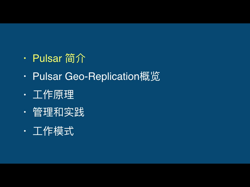 Apache Pulsar 跨地域复制(Georeplication) 功能概览哔哩哔哩bilibili