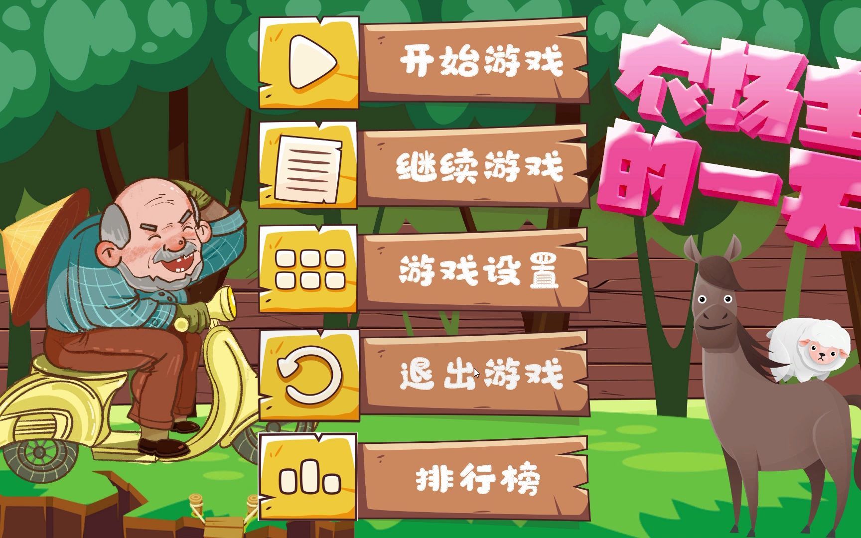 大学人机交互工作室学生作业基于hec 心流理论的老年人认知训练游戏