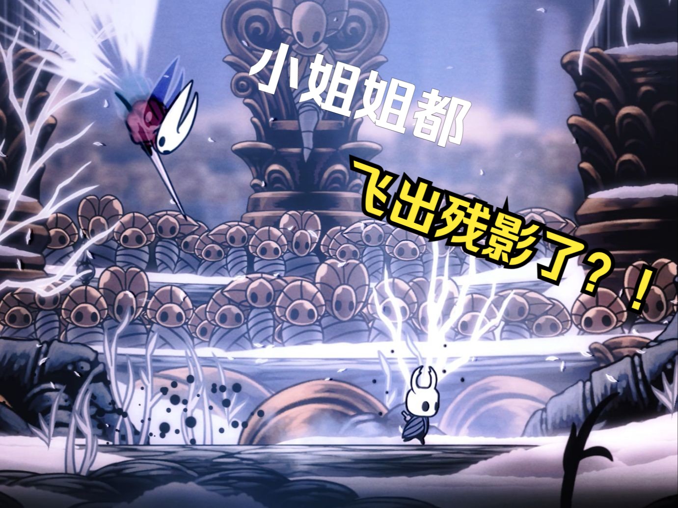 他逃她追,他插翅难飞【空洞骑士岗哨大黄蜂】