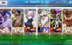 Fgo 超时空级速刷 哔哩哔哩 つロ干杯 Bilibili