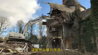 Скачать видео: 10万捡漏一座120年前废弃城堡，满院子都是杂草，三个月焕然一新