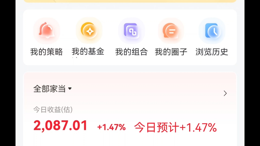 我的基金日常哔哩哔哩bilibili