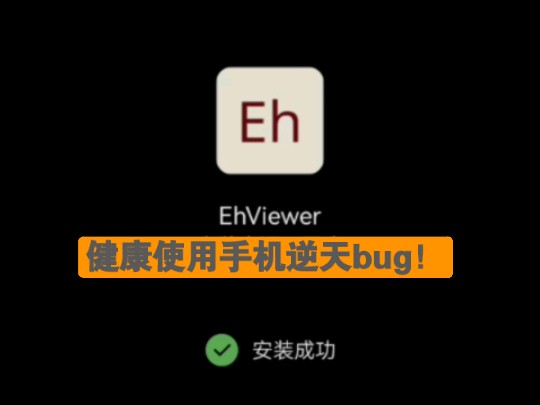 健康使用手机bug,直接绕过锁屏密码,我再也不用担心锁屏密码不知道了!!哔哩哔哩bilibili