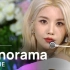 【4K60帧】IZONE - Panorama MV+超清舞台合集 (更新至210131 30th Seoul Musi