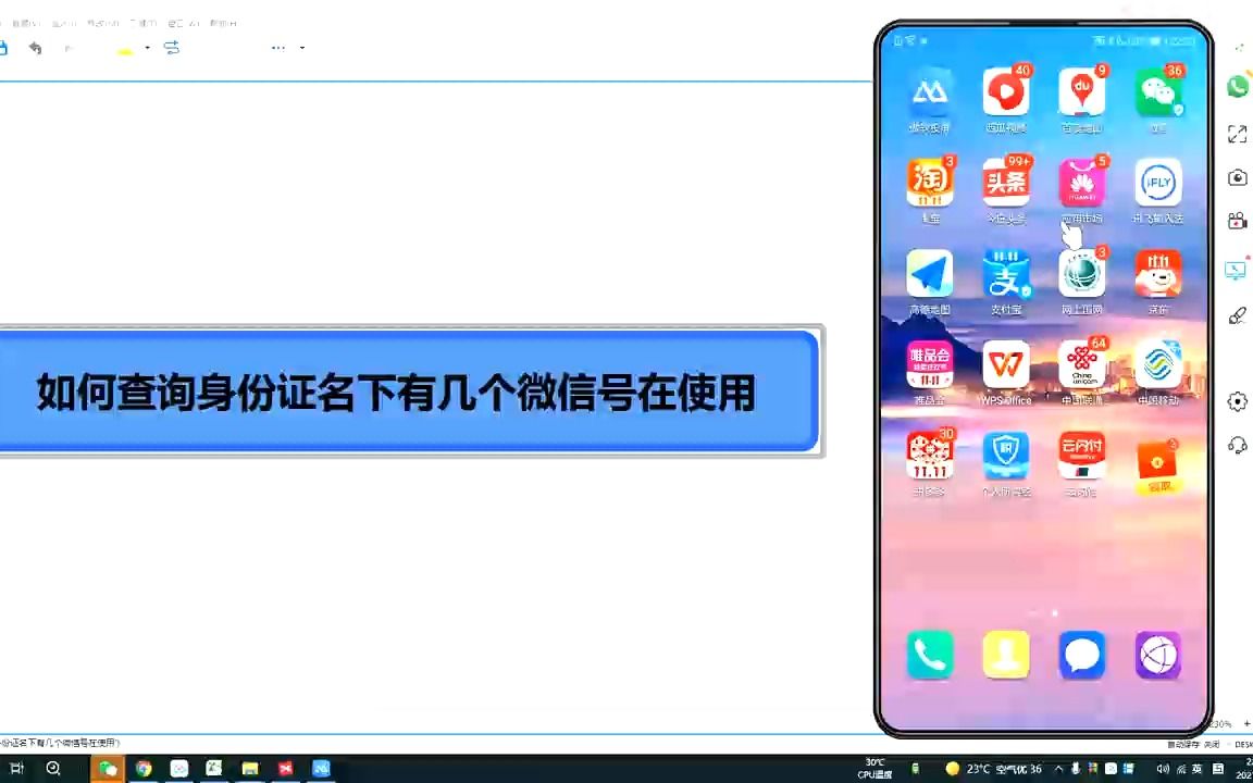 查询身份证名下有几个微信号在使用,能查出名下有几个微信使用哔哩哔哩bilibili