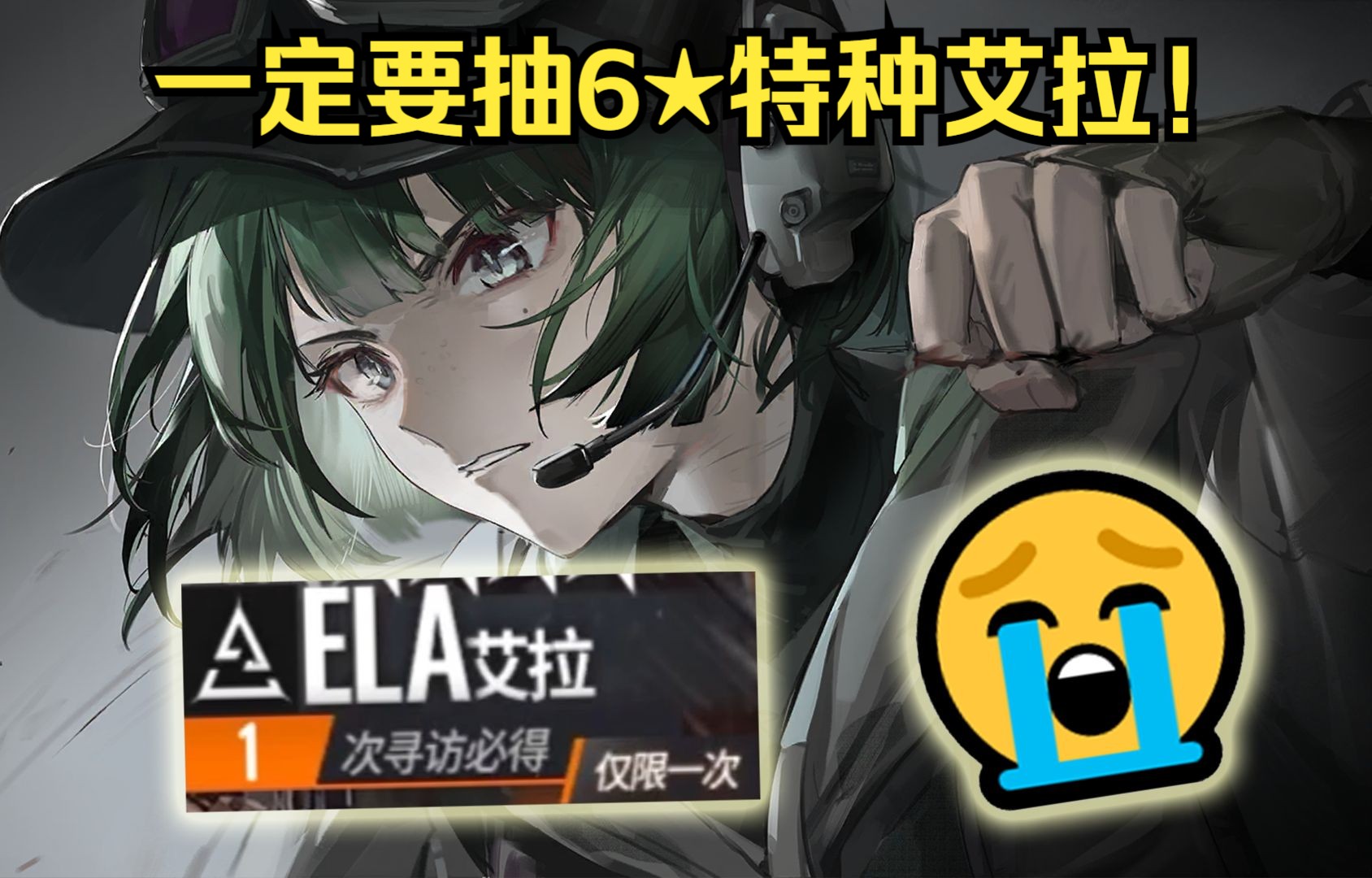 为什么说艾拉是狙击的新幻神?【明日方舟彩虹六号联动#1】