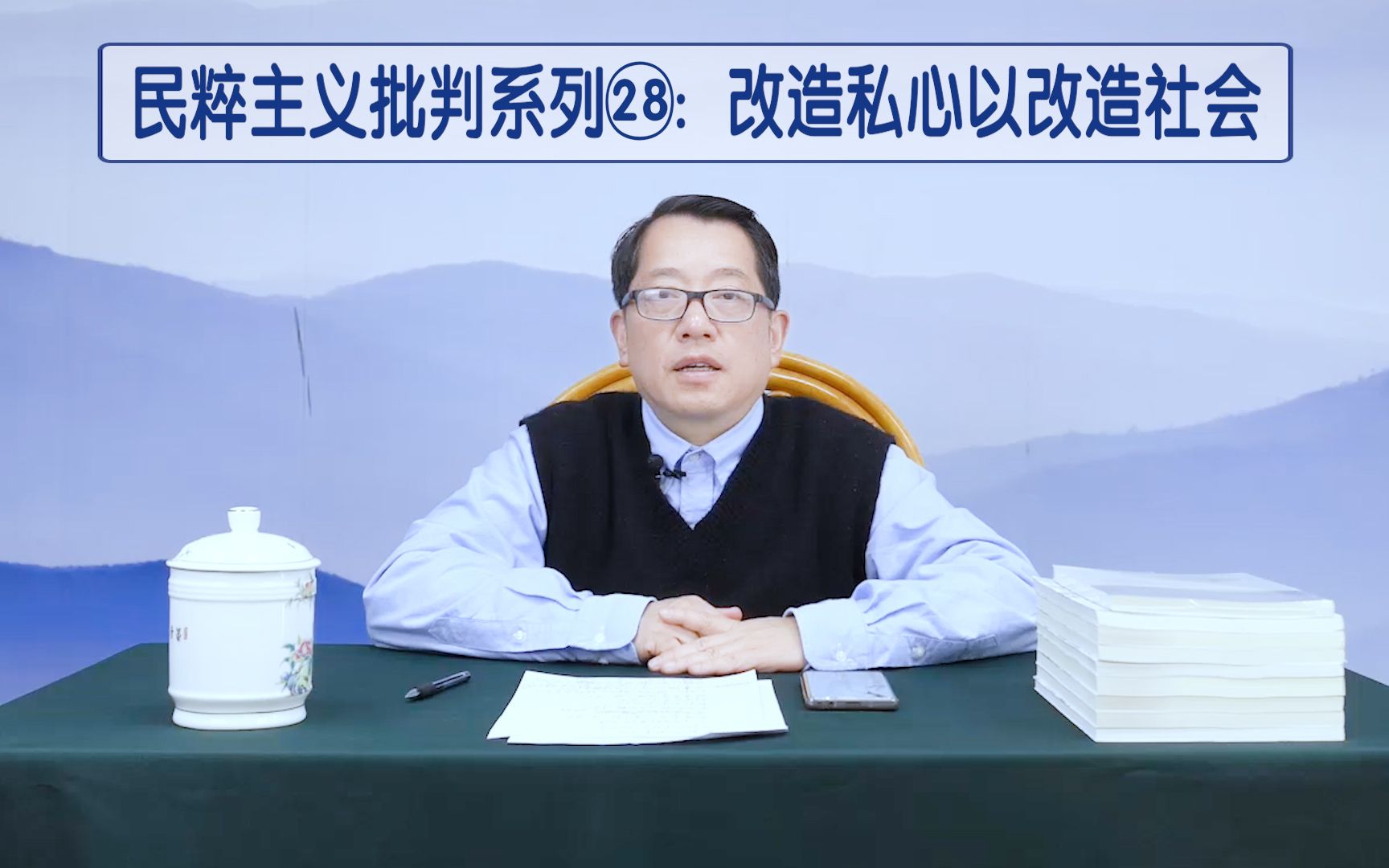 【鞠强教授】民粹主义批判系列㉘:改造私心以改造社会哔哩哔哩bilibili