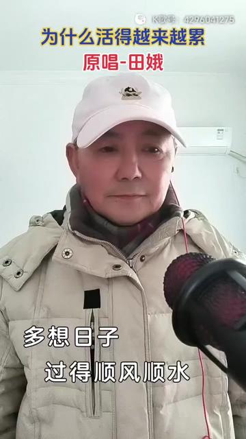 [图]感谢认真听完我唱歌的你 为什么活得越来越累(DJ默涵版)(DJ版)