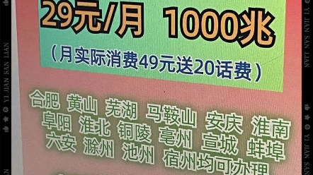 合肥安徽29千兆宽带全省哔哩哔哩bilibili