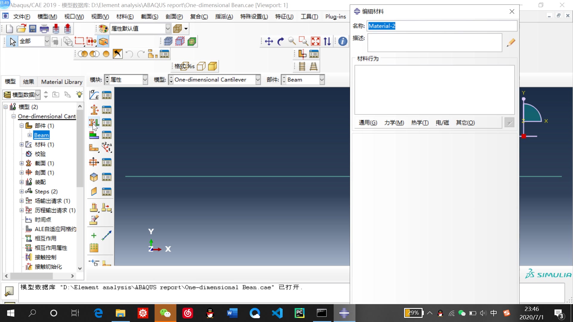 abaqus数值分析软件介绍哔哩哔哩bilibili