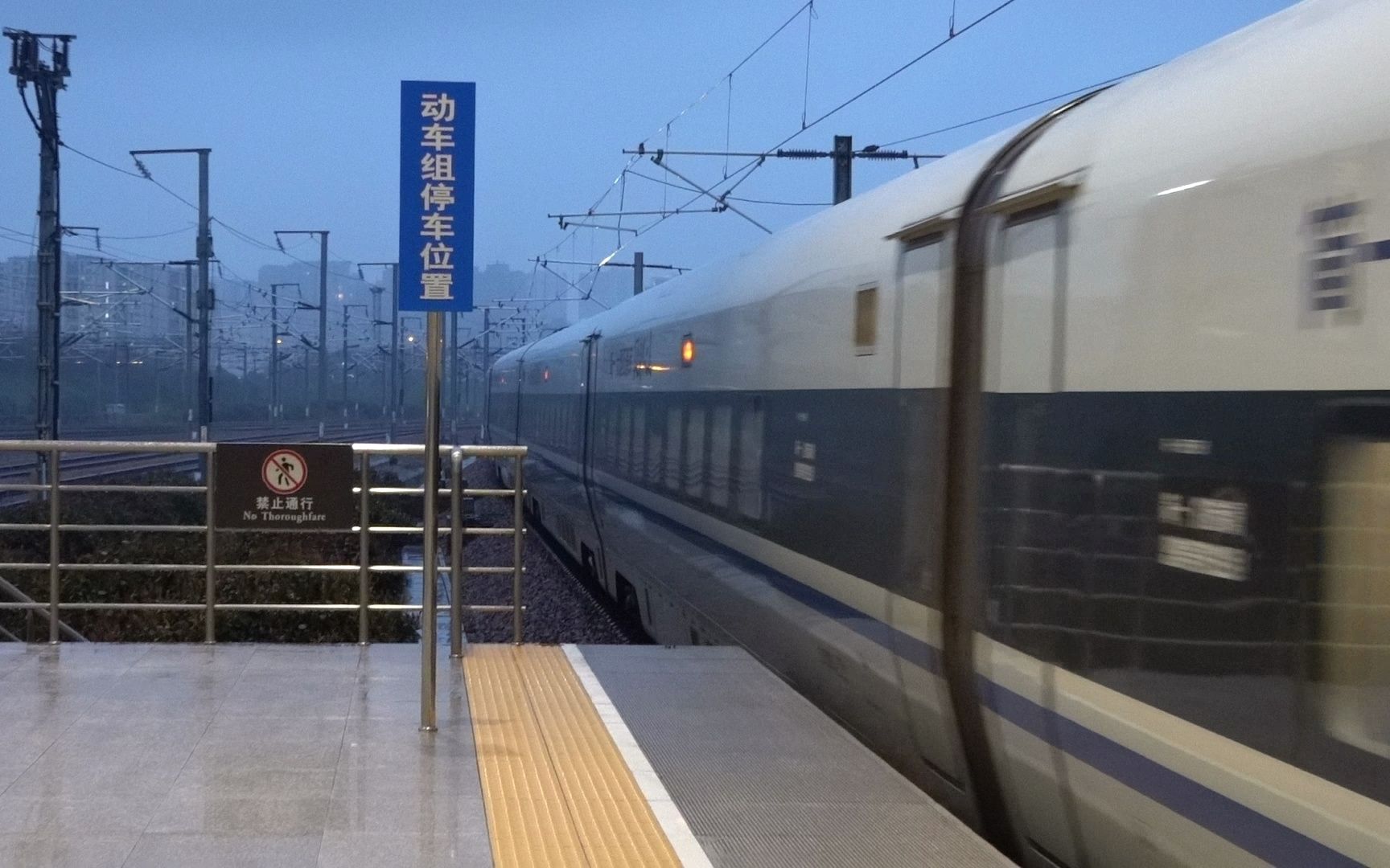 2021年3月8日,g1362次(长沙南站-上海虹桥站)本务中国铁路上海局集团