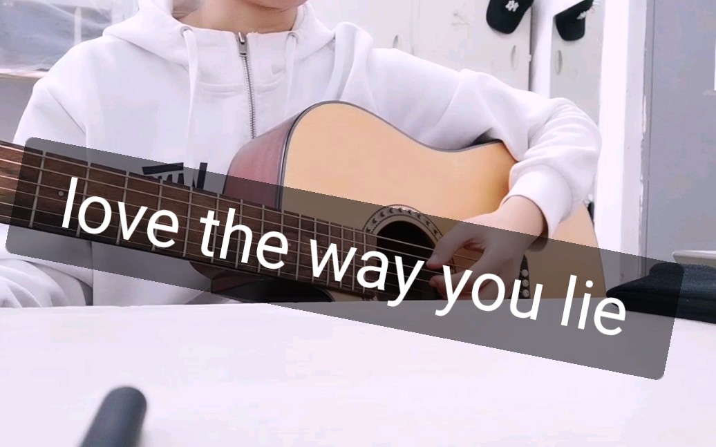 [图]【吉他弹唱/love the way you lie】