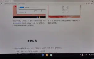 Download Video: 再见了android x86，果断投向 FydeOS