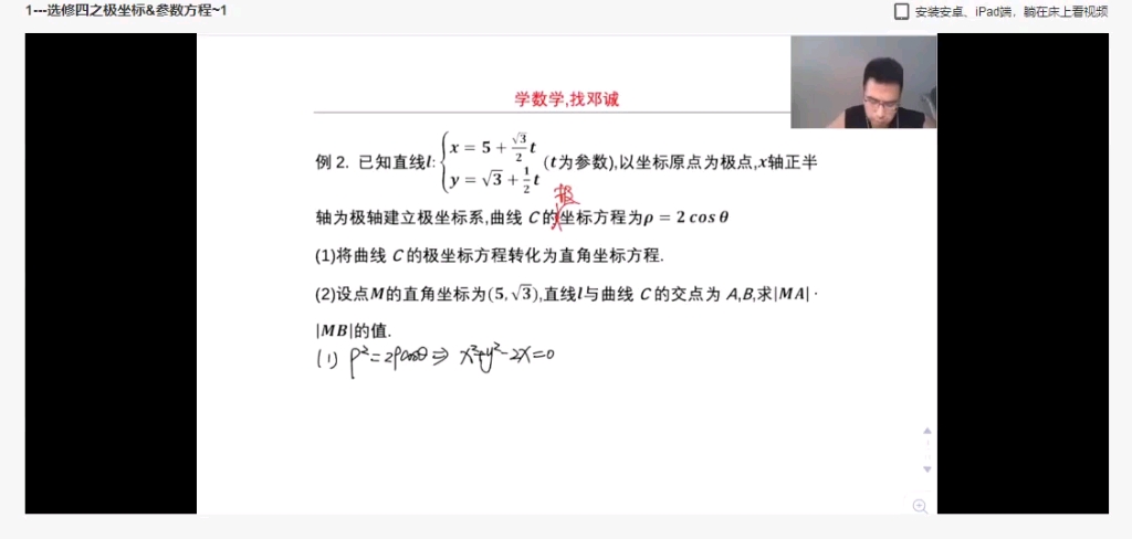 2023邓城高三高考数学高中网课视频资料讲义课程最新资源推荐!哔哩哔哩bilibili