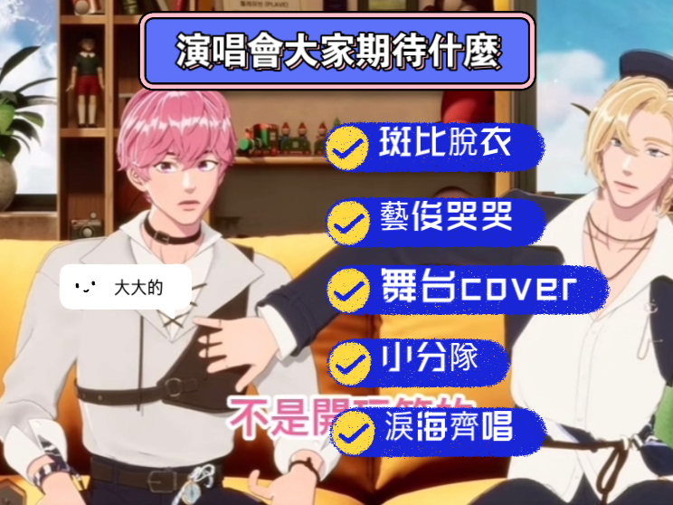 【PLAVE中字】演唱会大家有什麽期待的吗?哔哩哔哩bilibili