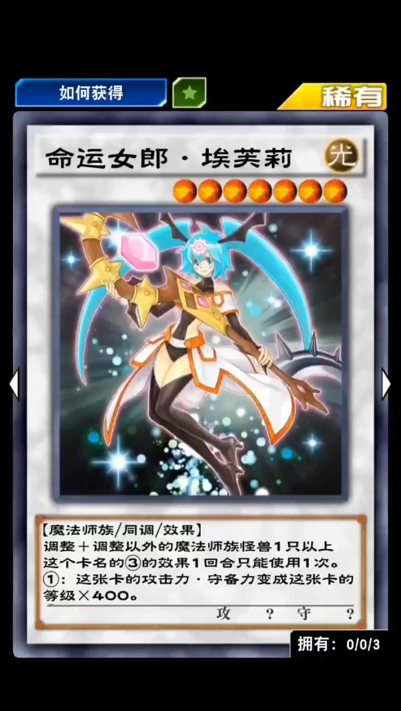 命运女郎|||排位上分卡组推荐命运女郎#游戏王决斗链接