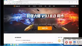 网维大师9180本地同步（ssd施工）