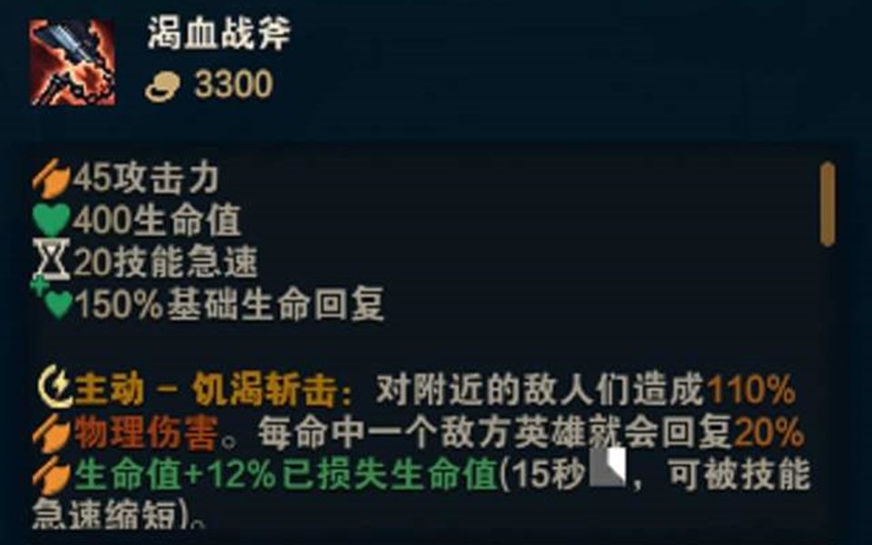 渴血战斧也太猛了吧 锐雯【大乱斗】23/8/17