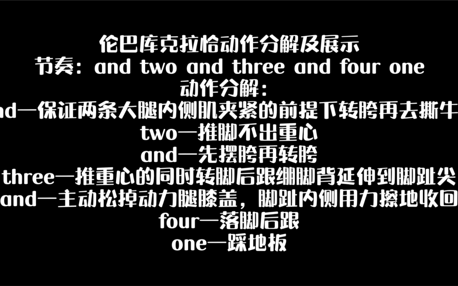 伦巴库克拉恰_哔哩哔哩_bilibili