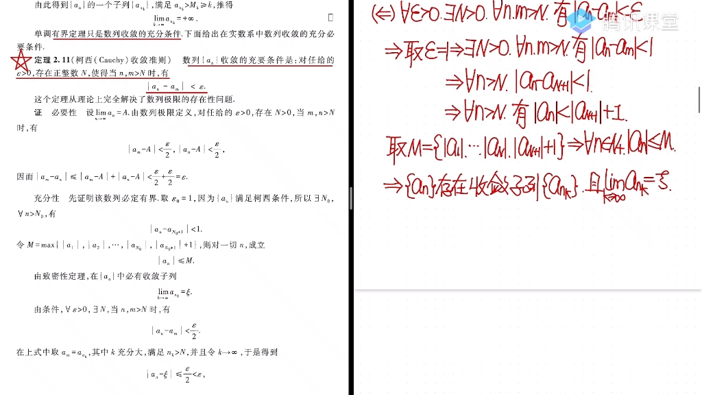 特好理解的柯西收敛准则哔哩哔哩bilibili