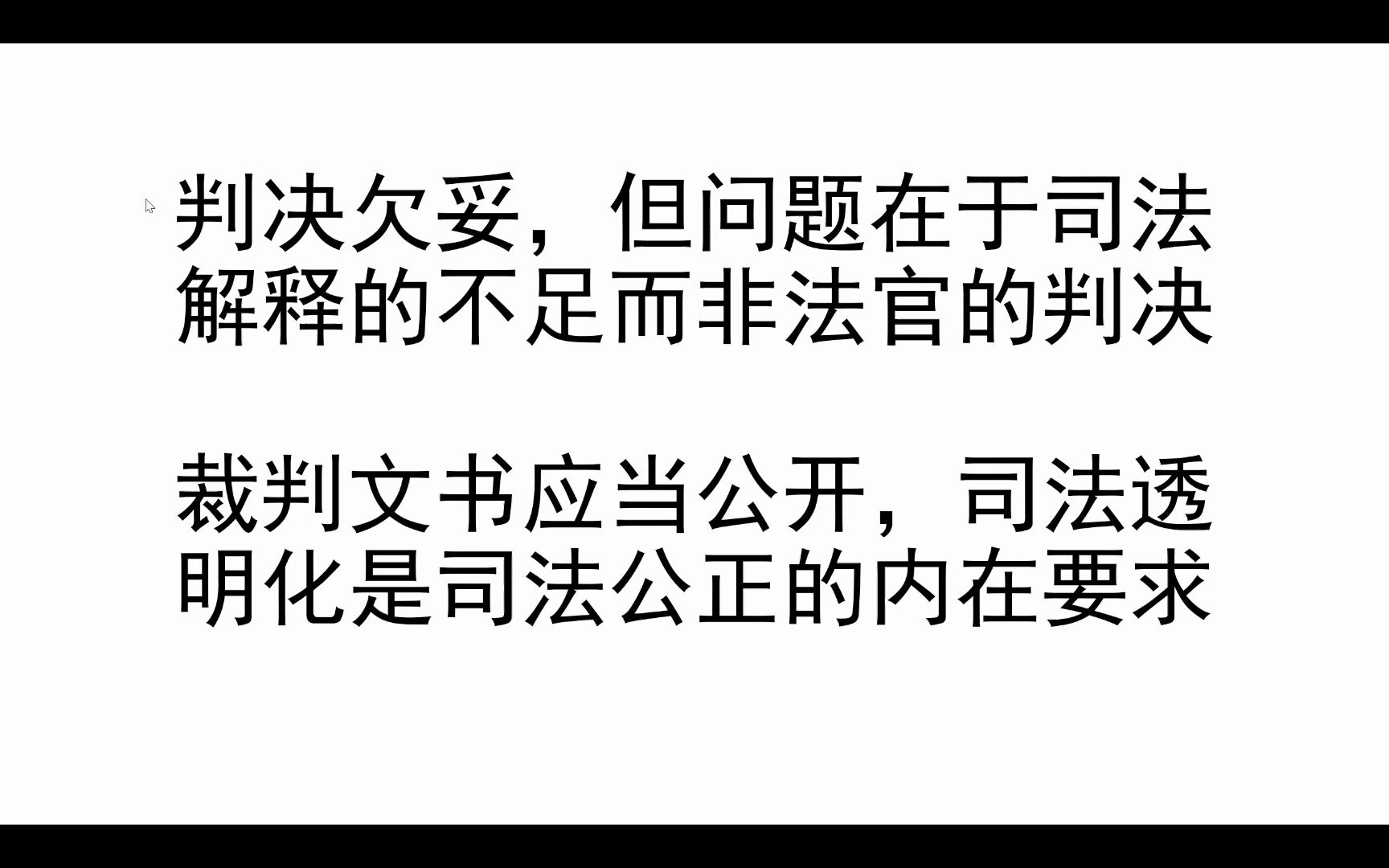 为什么出问题的是司法解释而不是基层法官?——也谈王佳佳法官被害事件哔哩哔哩bilibili