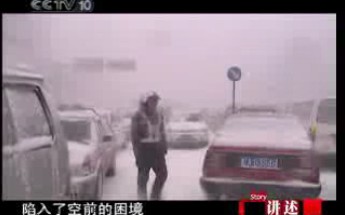 [图]《讲述》20070430 今夜有暴风雪