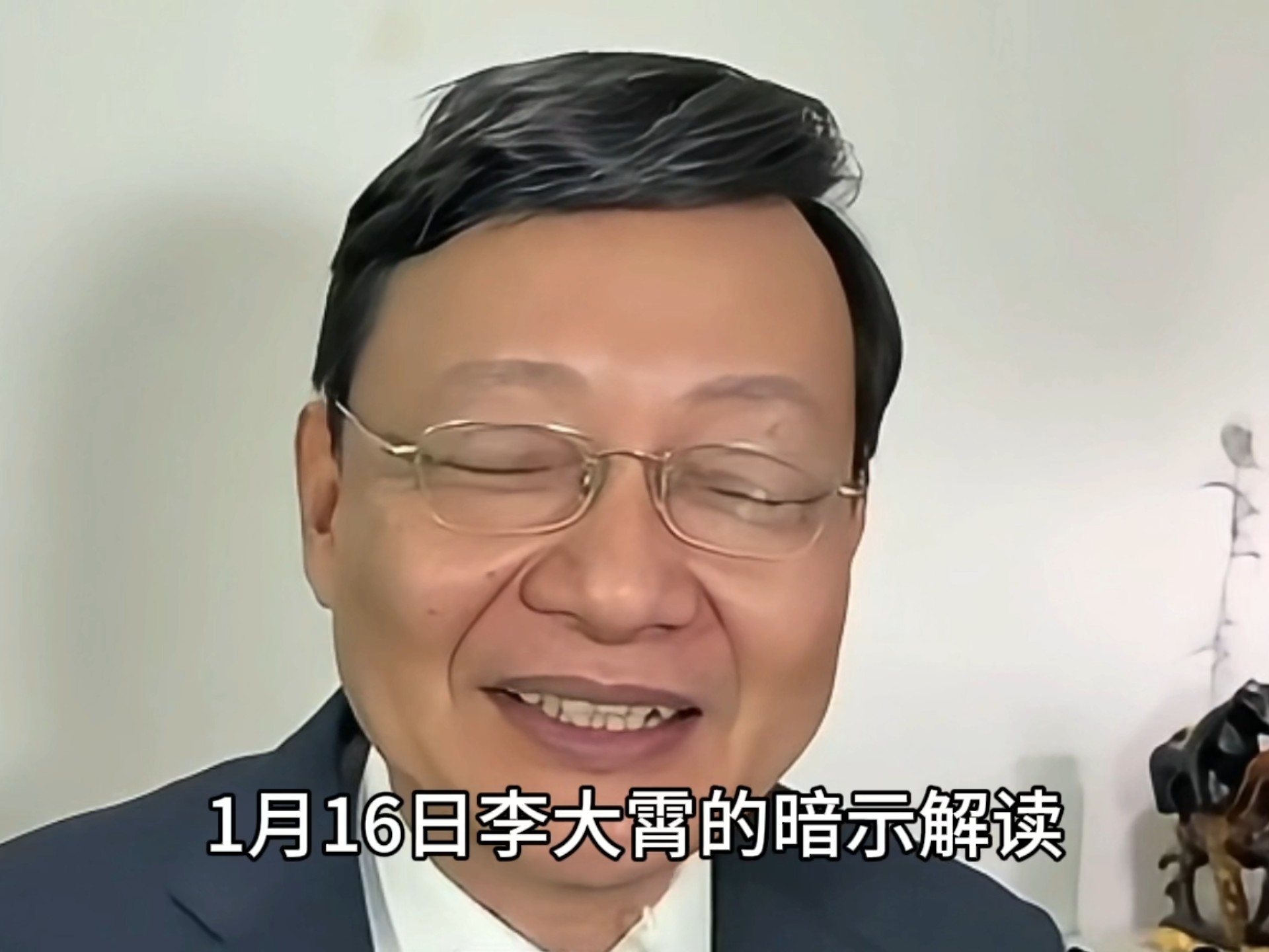 财经郎眼李大霄2020(财经郎眼2020最新视频李大霄)