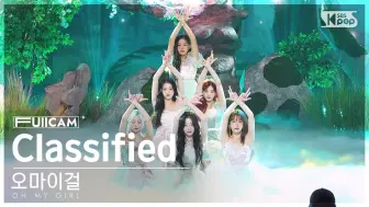 Download Video: 240901 人气歌谣 OH MY GIRL 'Classified + Start Up' 舞台+直拍