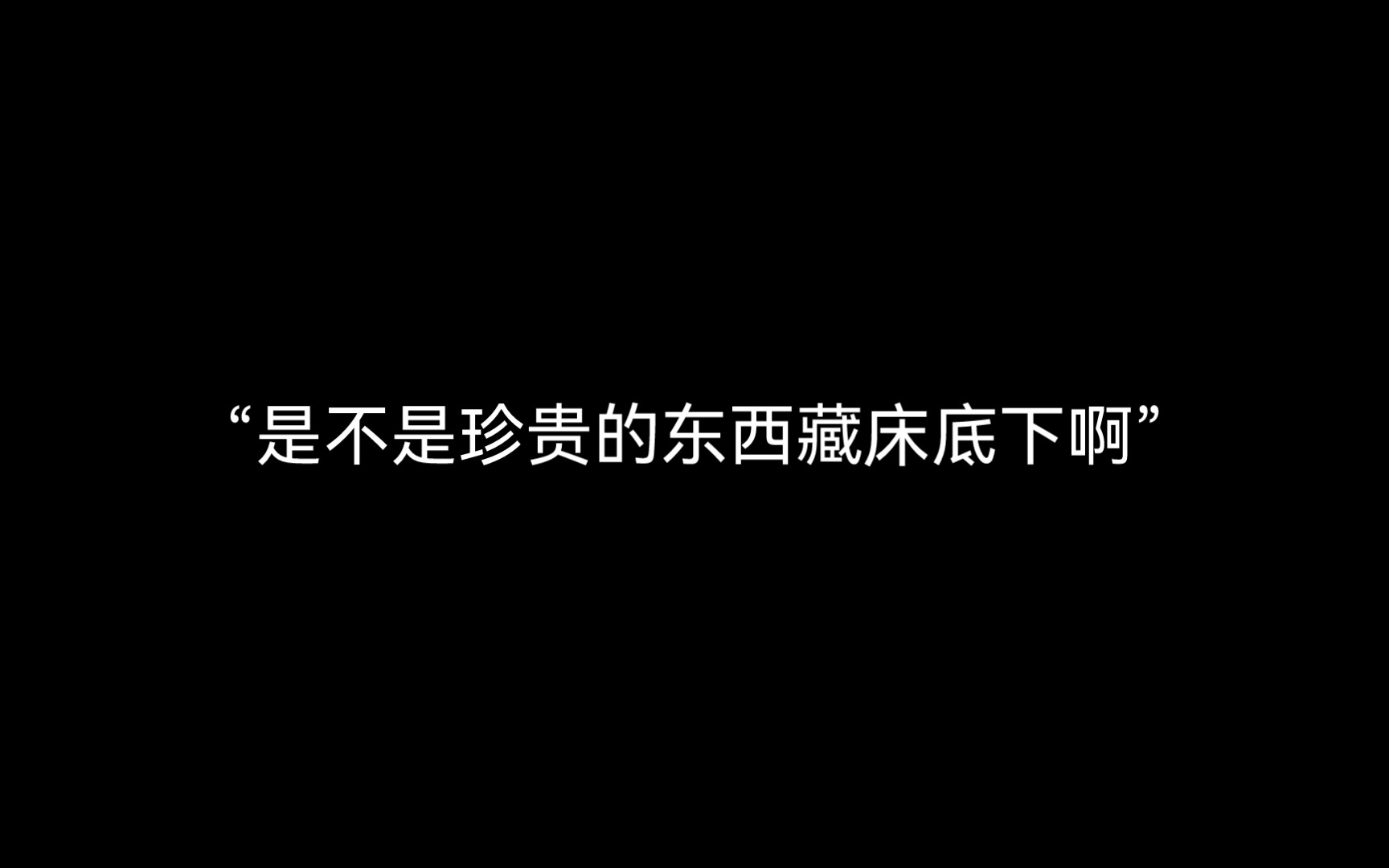 《暗河长明》“高傲的人低下头颅,愿剔出肋骨雕作人间庸俗求爱花”哔哩哔哩bilibili