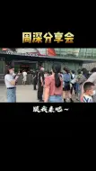 现场超欢乐~Live绝了