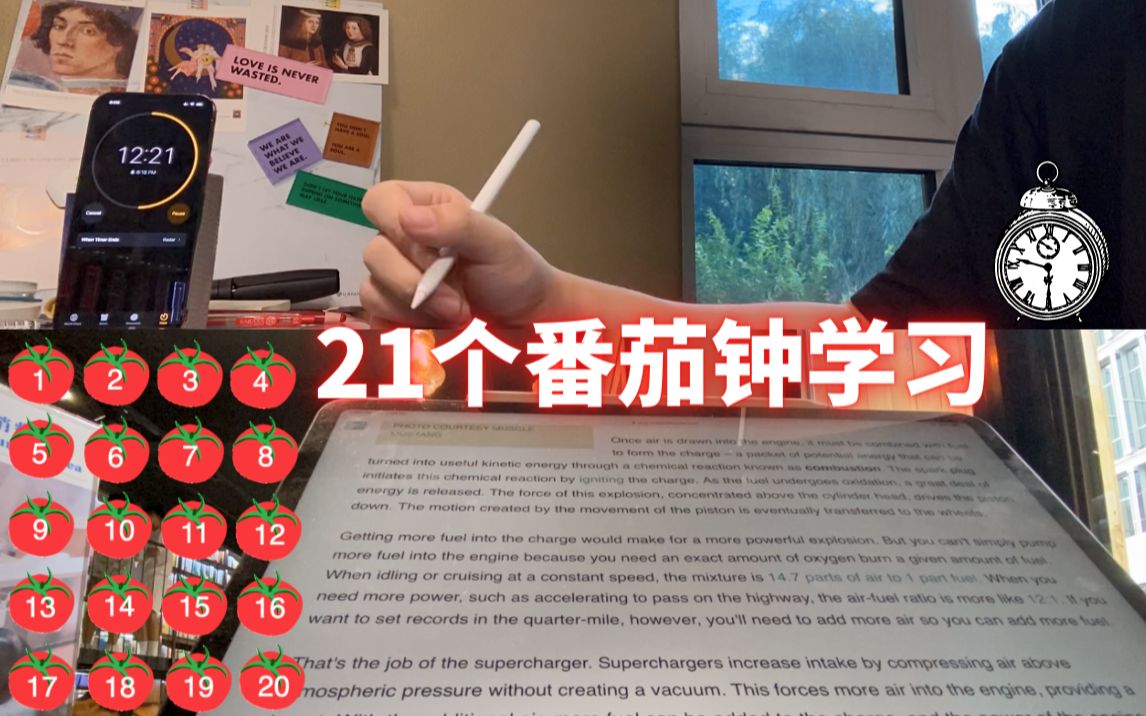 我的21个番茄钟学习*近期生活状态丨背单词和精听的方法过时了吗?为什么效果不好?哔哩哔哩bilibili