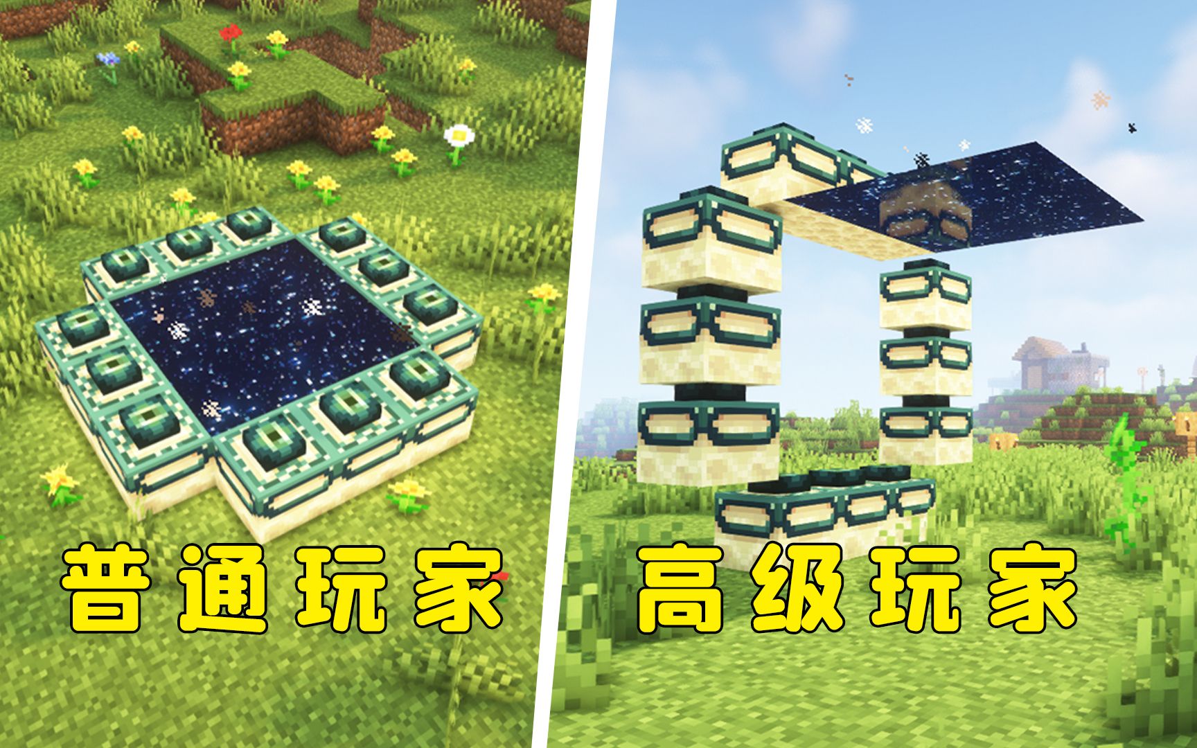 第一次玩MC,这样激活传送门,没问题吧?-图图图酱吖-图图图酱吖-哔哩哔哩视频