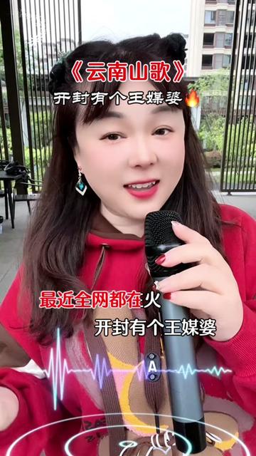 最近全网都在火,井封有个王媒婆哔哩哔哩bilibili