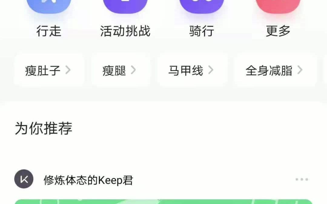 keep怎么记录跑步轨迹?图片、视频发朋友圈方法!哔哩哔哩bilibili