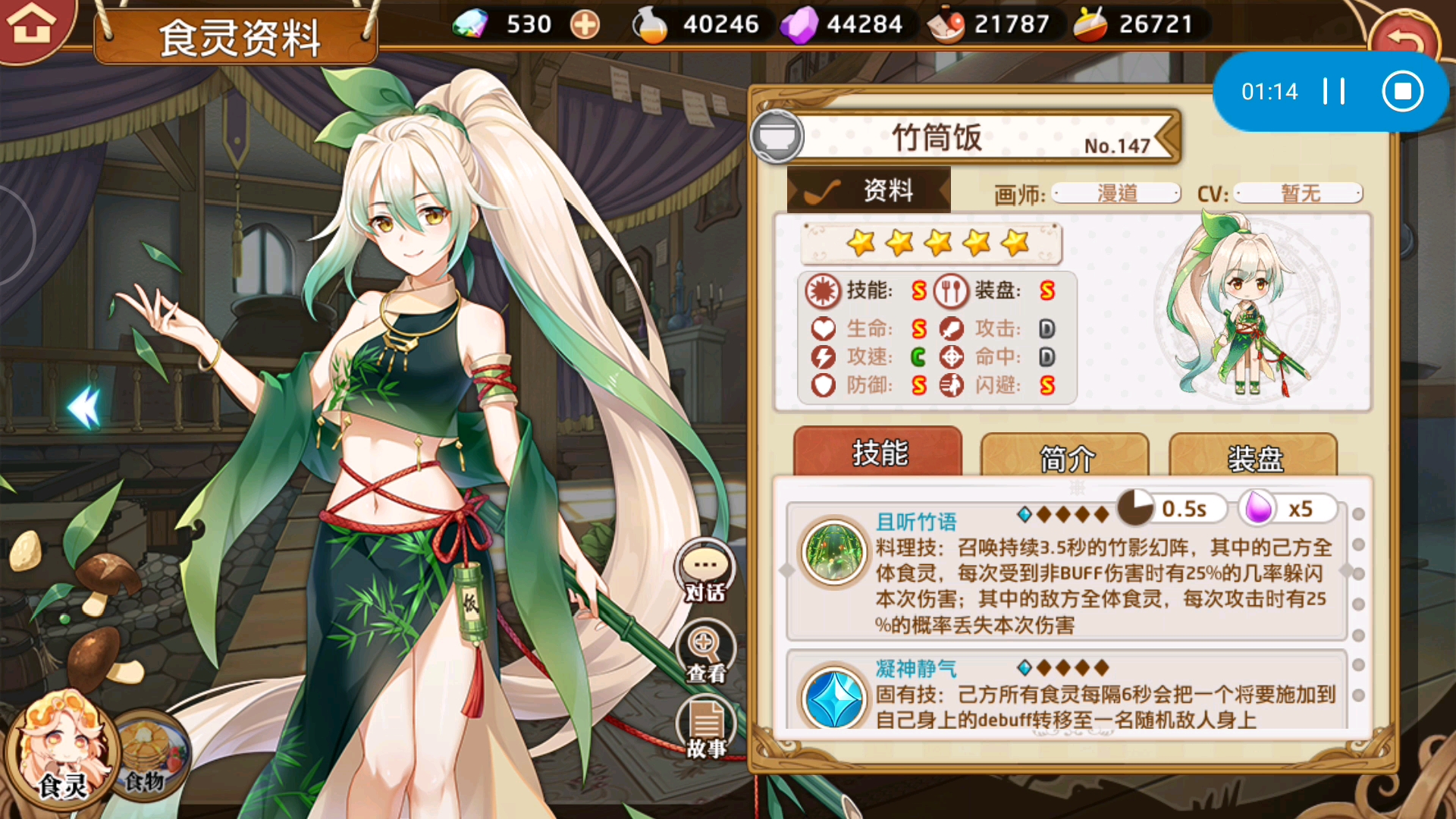 料理次元版本更新三周年下半场新食灵竹筒饭鲱鱼罐头升华初步讲解