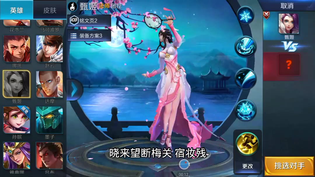 一次幂王者荣耀甄姬游园惊梦皮肤音效一览语音台词及技能音效