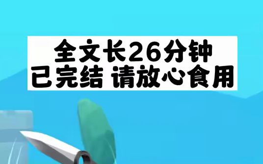 [图]我喜欢了我的竹马10年，他却为了新来的转校生，一点点的远离我，直到站到了我的对立面......