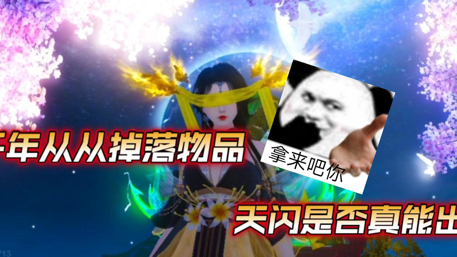 妄想山海千年从从