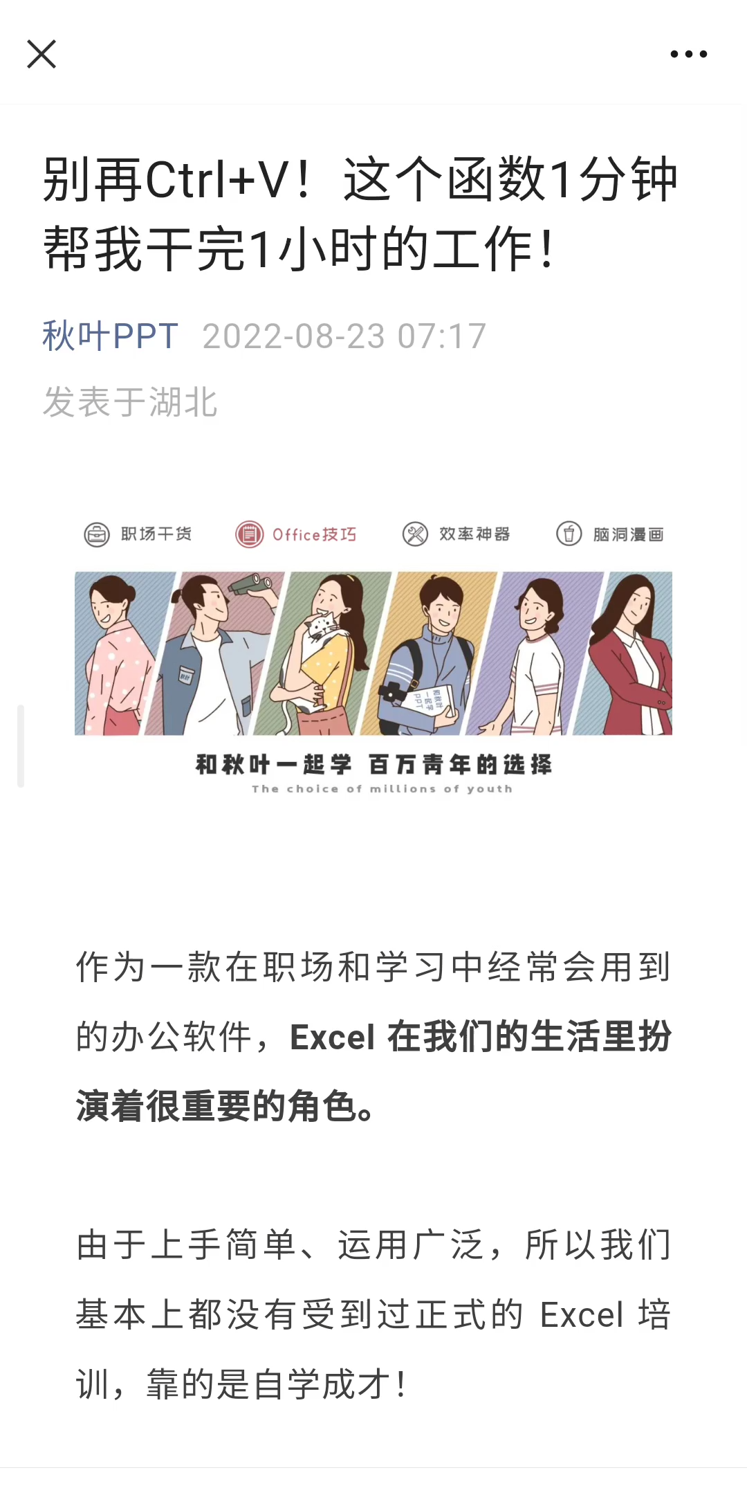 神奇的p函数,Excel中还有哪些神奇的函数吗?哔哩哔哩bilibili