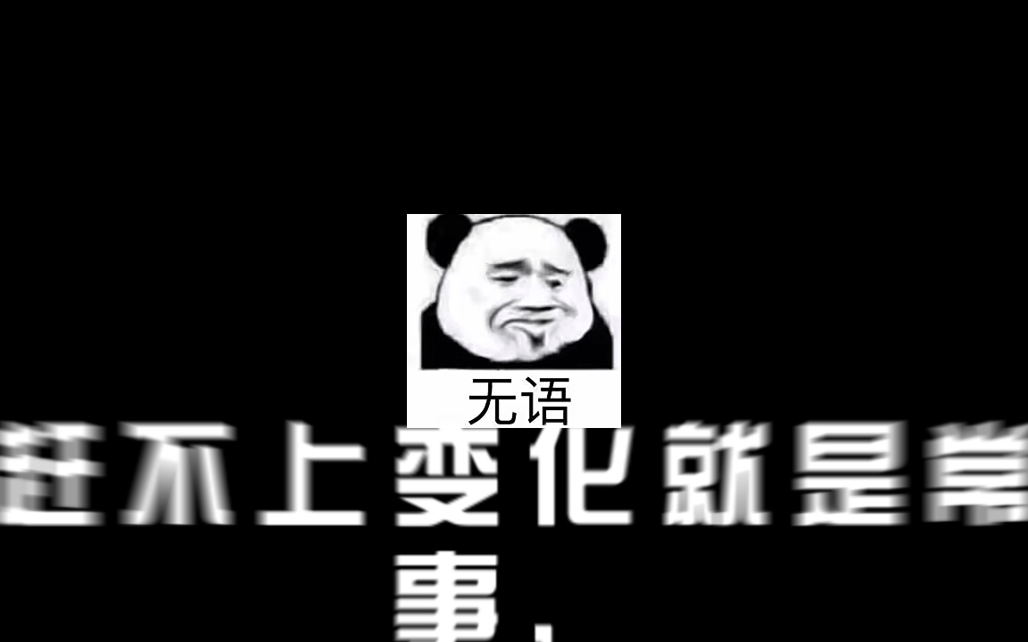 计划赶不上变化就是常有的事,所以不要活在焦虑里,不要错过每一天的