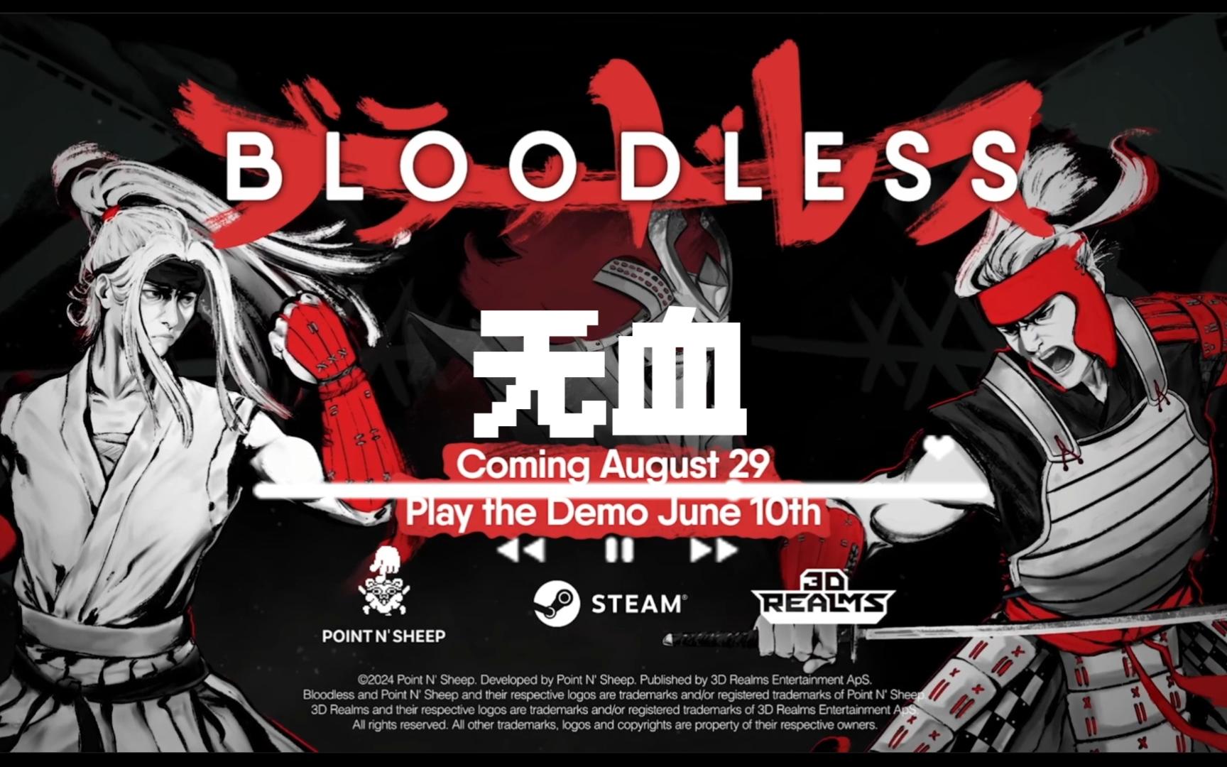 【像素游戏推荐】89-bloodless无血