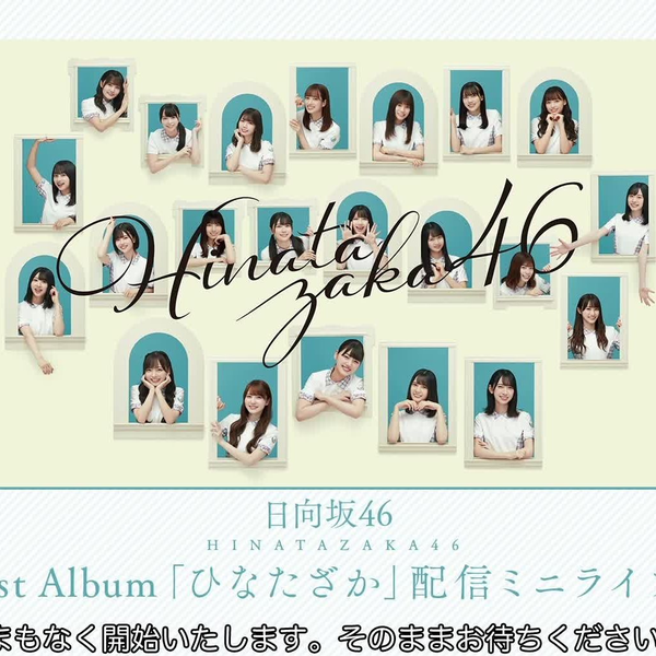 ひなたざか 【通常盤】 : 日向坂46 | HMV&BOOKS online - SRCL-11584